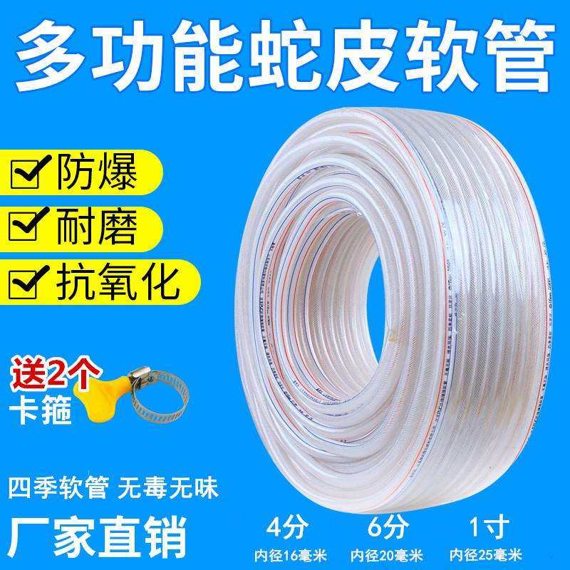 PVC水管软管家用4分6分1寸防冻洗车塑料浇水管小水泵蛇皮管花园管,鲜花速递/花卉仿真/绿植园艺,割草机/草坪机,淘宝优惠券,粉丝福利购,淘宝优惠卷