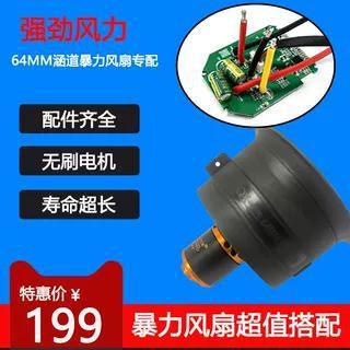64涵道电机升级版模型飞机配件电动涵道风扇航模型飞机喷气发动机