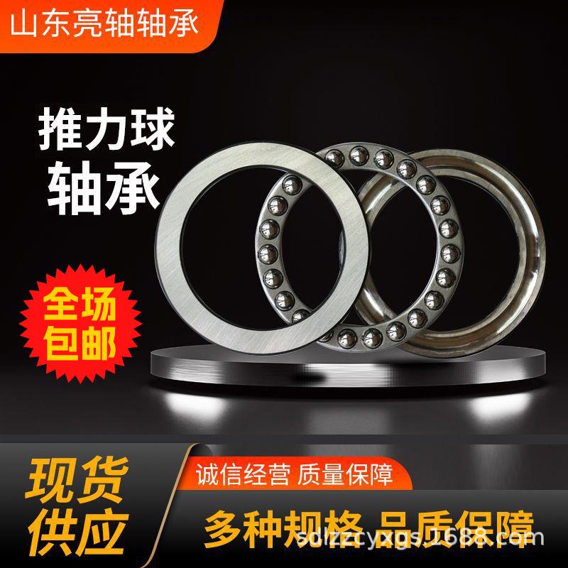 厂家直供平面压力推力球轴承51132 51134 51136转盘桌离心泵轴承