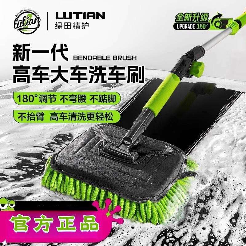 绿田弯杆专用折叠洗车拖把刷三节伸缩软毛清洗不伤汽车漆可拆弯折
