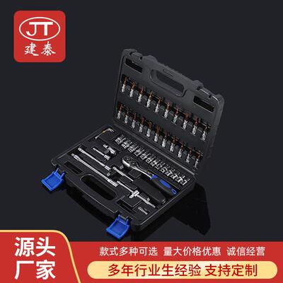 46PCS套筒棘轮扳手组合工具箱 多功能铬钒钢工具组 汽修五金套装
