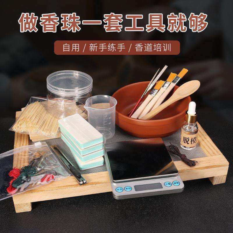 合香珠工具套装新手手工制作含脱模油做香珠香牌车载挂件厂家,玩具/童车/益智/积木/模型,毛绒/玩偶/公仔/布艺类玩具,淘宝优惠券,粉丝福利购,淘宝优惠卷