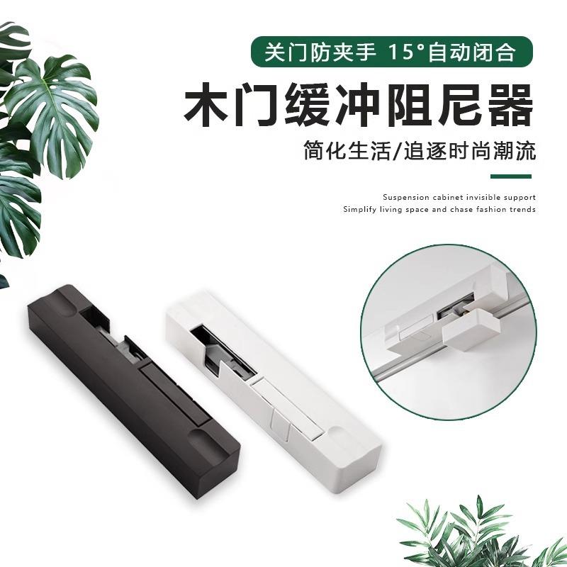 木门缓冲阻尼器自动关门静音家用房门卧室推拉门防夹手神器闭门器