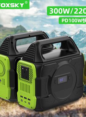 储能电源户外便携式300W220V/110V露营应急电源PD100W厂家