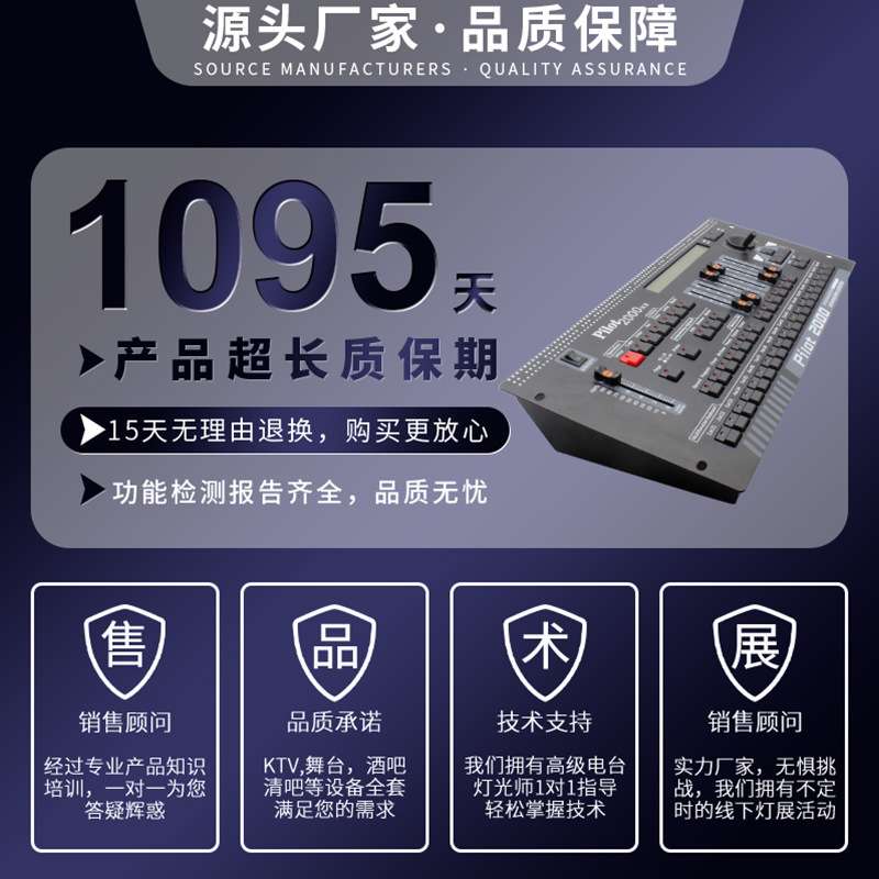 现货电脑灯控台控制器舞台灯光控制台领航2000专业控制器控制系统
