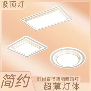 中山灯具全光谱LED护眼吸顶灯现代简约大气客厅灯卧室灯餐厅灯具