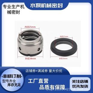 双吸泵机械密封 352机械密封 质保 M19W 凯泉机械密封KQSN400