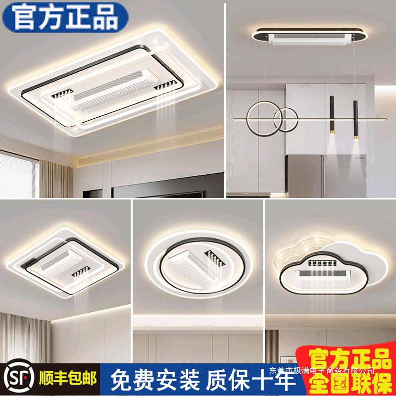 2025年新款无叶风扇灯客厅吊扇灯卧室主吸顶大灯现代简约灯具套餐