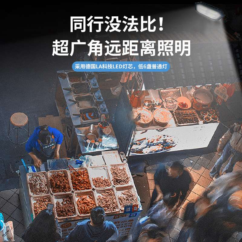 摆摊灯夜市灯户外停电应急专用太阳能充电超亮led照明灯地摊露营