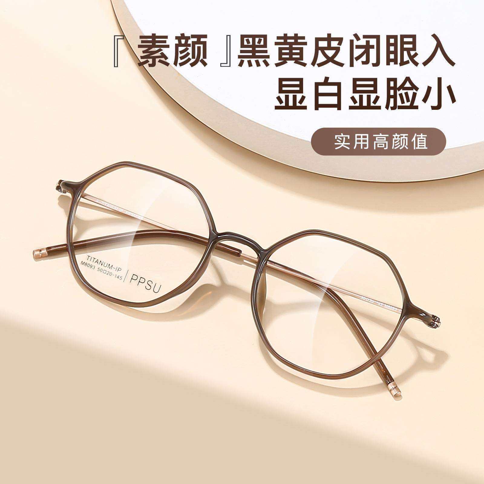 新款素颜网红TR钛腿随性自由超轻眼镜框架时尚多边形设计韩系温柔,鲜花速递/花卉仿真/绿植园艺,割草机/草坪机,淘宝优惠券,粉丝福利购,淘宝优惠卷