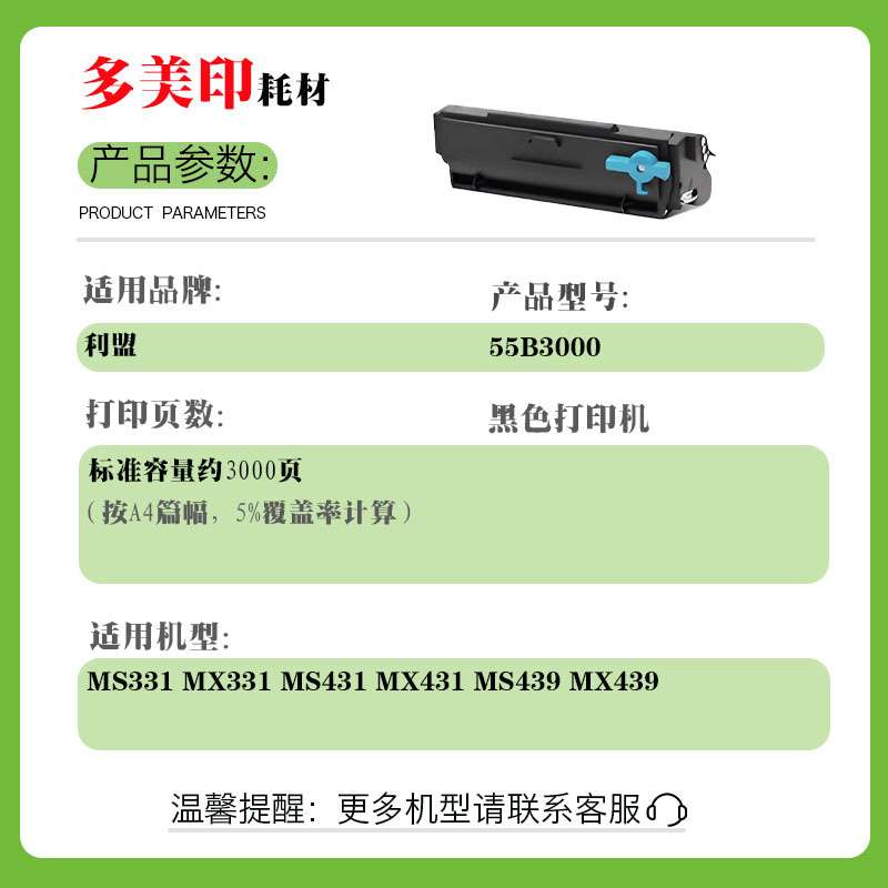 兼容利盟MS331粉盒MS439墨粉盒MX331硒鼓架MS431鼓组件 MX431鼓架