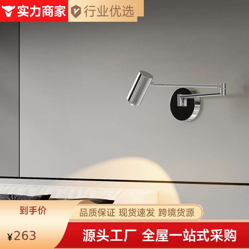 摇臂式可旋转调节卧室床头壁灯意式极简书房办公桌全光谱折叠壁灯