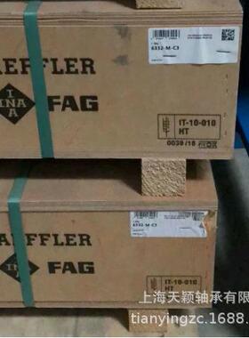 德国FAG轴承 FAG 6332-M-C3 6332 电机轴承 上海舍弗勒 原厂