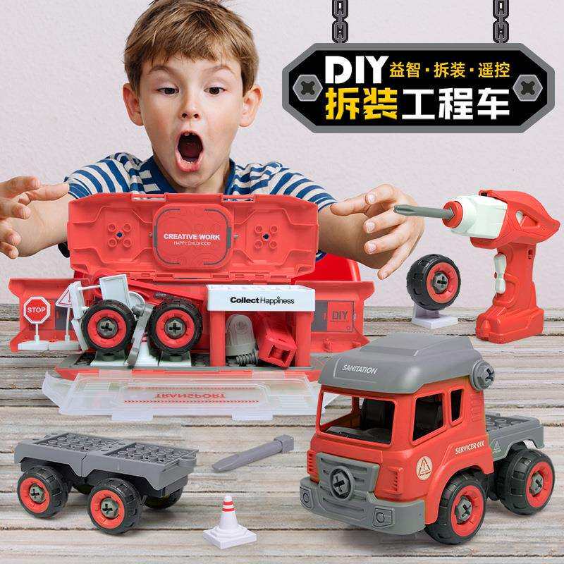 儿童电动遥控拆装货柜工程车5可拆卸组装电钻拧螺丝3-6岁男孩玩具
