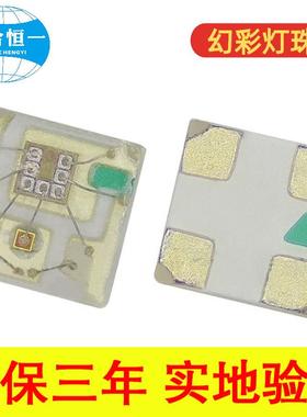 内置IC芯片ws6812全彩1010灯珠SMD0404灯珠幻彩RGB四角四脚5v/12v