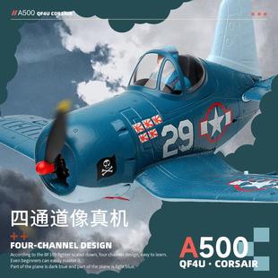 跨境新品 F4U海盗遥控飞机航模电动儿童玩具 A500仿真滑翔机Q版