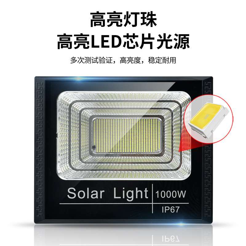 太阳能照明灯家用庭院灯户外投光灯超亮农村大门口路灯亮led灯