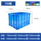 755塑料周转箱830 580 510mm加厚长方形大号带盖储物盒蓝色红色