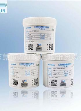 白云SGH233导热硅脂高温散热膏2.0导热系数灰色LED灯珠UPC导热灰