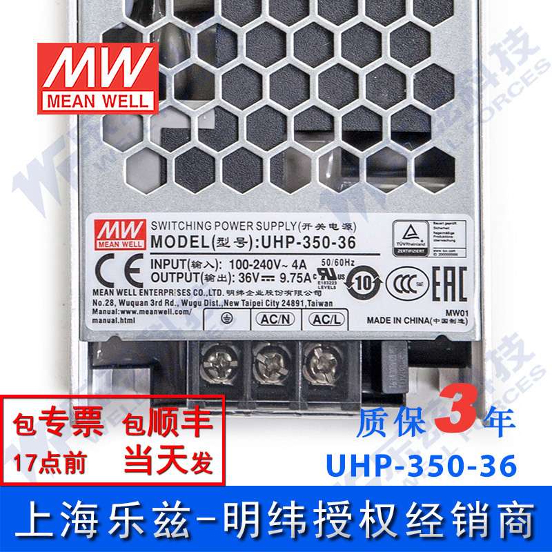UHP-350-36 350W 36V 9.75A 明纬PFC高性能超薄电源