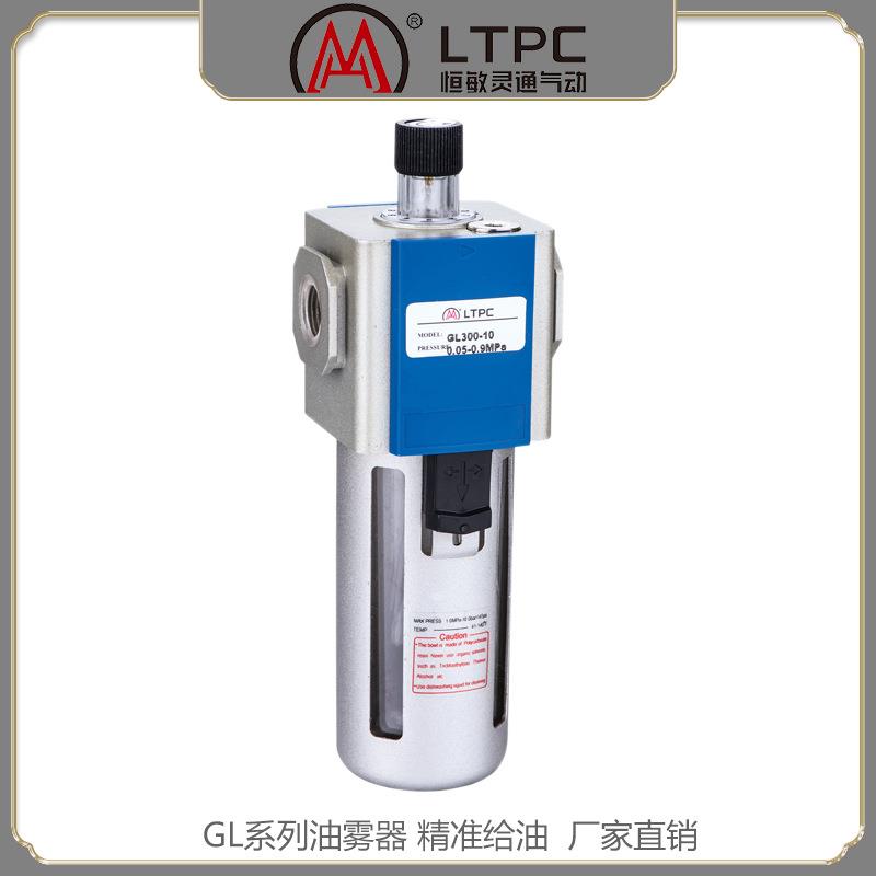 LTPCGL系列200/300油雾器润滑气源处理器气动元件分离器给油器