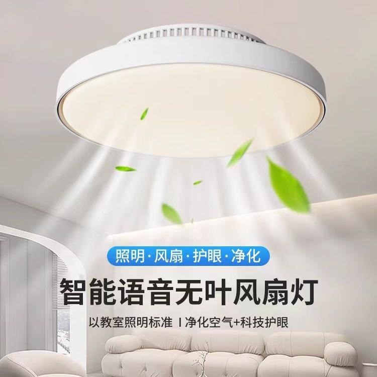 全光谱无叶风扇灯2025年新款隐形杀菌静音卧室吸顶房间电扇吊扇灯