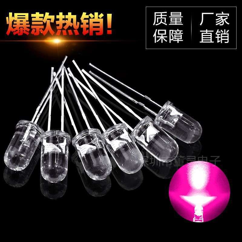 超高亮F5/5mm白发粉红短脚 直插LED灯珠发光粉红灯二极管 F5粉红