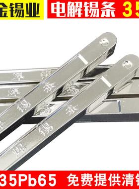 华金厂家电解锡条35度Sn35Pb65波峰焊手浸炉焊锡条高纯度有铅锡条