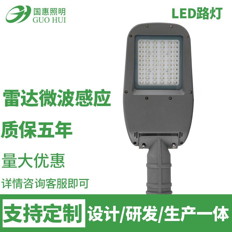 LED路灯50W100W150W200W50瓦100瓦150瓦200瓦出口有CE认证