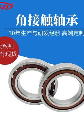 单列 角接触轴承71976 71984ACM B高转速 长寿命 小型汽车前轮用