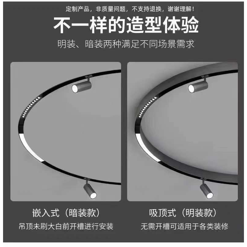 弧形磁吸轨道灯圆形异形 嵌入式磁吸轨道灯 无主灯环型明装客厅