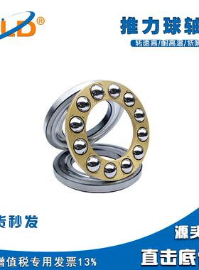 推力球平面轴承51130M 51130 51132M 51134M 51136M 51140M 高温