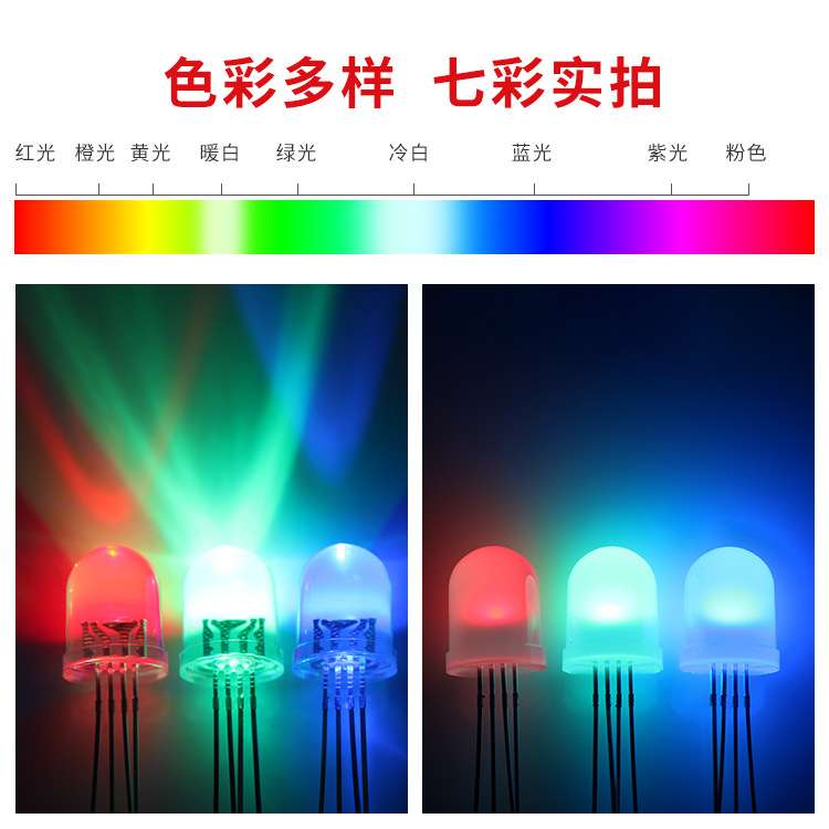 工厂F10/10mm发光二极管圆头全彩RGB高亮灯珠共阴共阳直插LED灯珠