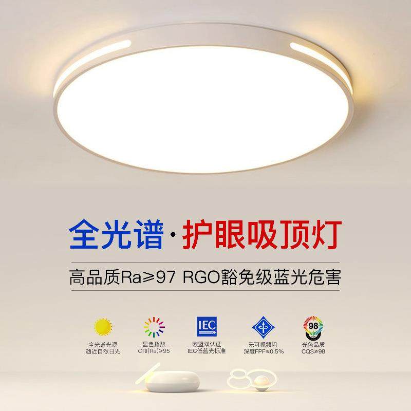 led吸顶灯房间卧室灯主客厅灯大厅现代简约大气2024新款中山灯具,鲜花速递/花卉仿真/绿植园艺,割草机/草坪机,淘宝优惠券,粉丝福利购,淘宝优惠卷