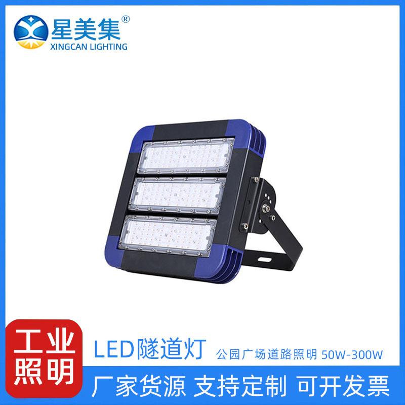 50W100W150W200W250W300W户外球场灯led模组泛光投光灯
