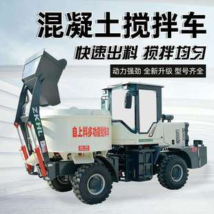 四驱朝天锅工地水泥搅拌机 多功能自上料平口混凝土搅拌车移动式