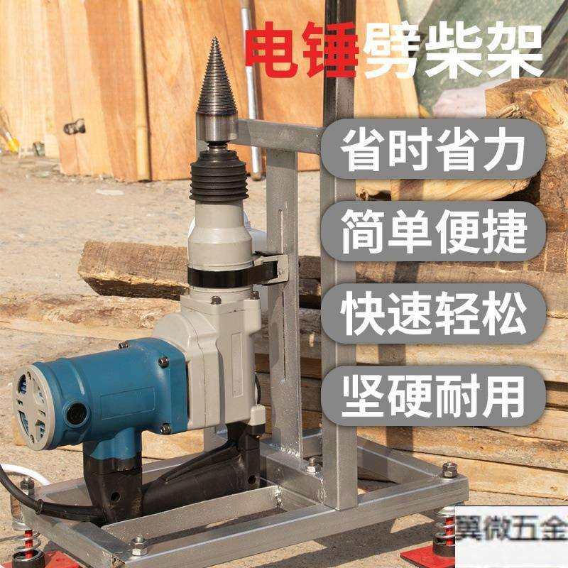 劈柴机家用电锤劈柴机劈柴神器全自动劈柴机破柴专用农村劈柴机代,鲜花速递/花卉仿真/绿植园艺,割草机/草坪机,淘宝优惠券,粉丝福利购,淘宝优惠卷