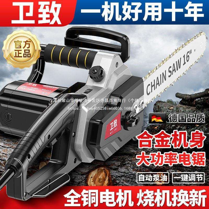 德国插电电锯伐木锯家用小型手持电链锯切割锯手提电锯链条电动锯
