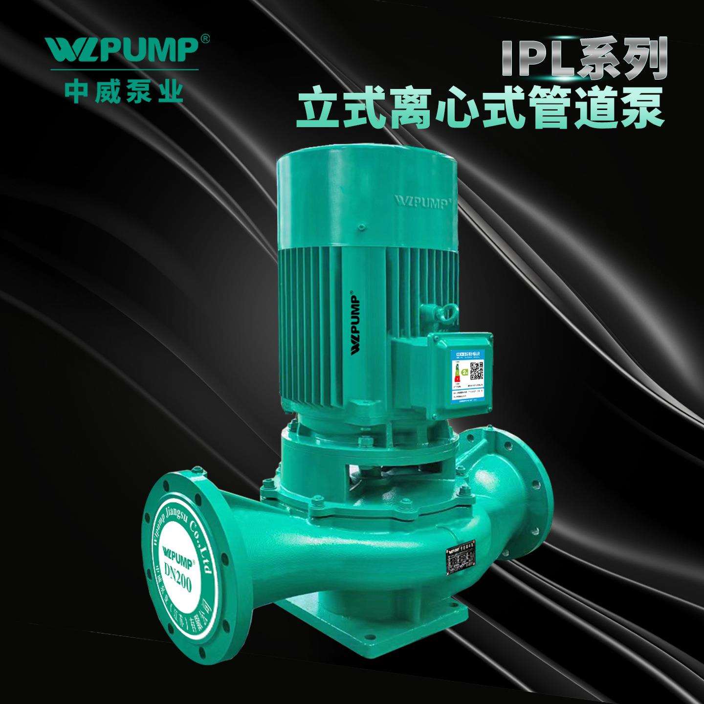 IPL32-200A-2.2/2中威泵业WLPUMP立式管道增压循环离心泵节能静音