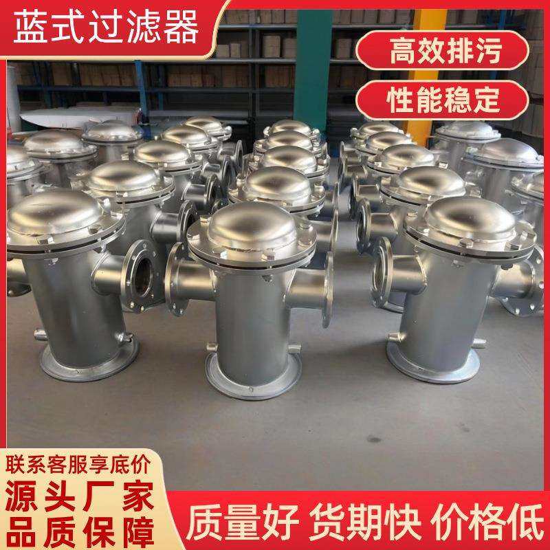 篮式过滤器 304 316L不锈钢蓝式过滤器快开直通式污水管道除污器,鲜花速递/花卉仿真/绿植园艺,割草机/草坪机,淘宝优惠券,粉丝福利购,淘宝优惠卷