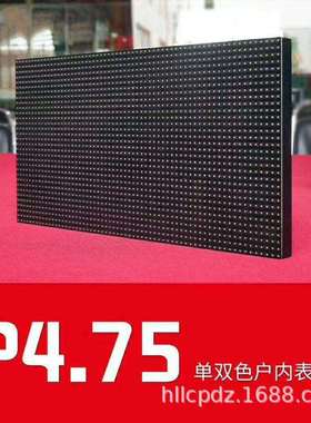 室内P4.75红绿双色表贴单元板F4.75表贴LED电子显示屏模组3528