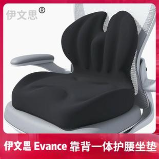2025新跨境亚马逊椅子坐垫屁股垫护腰坐垫腰靠一体靠背垫护腰坐垫