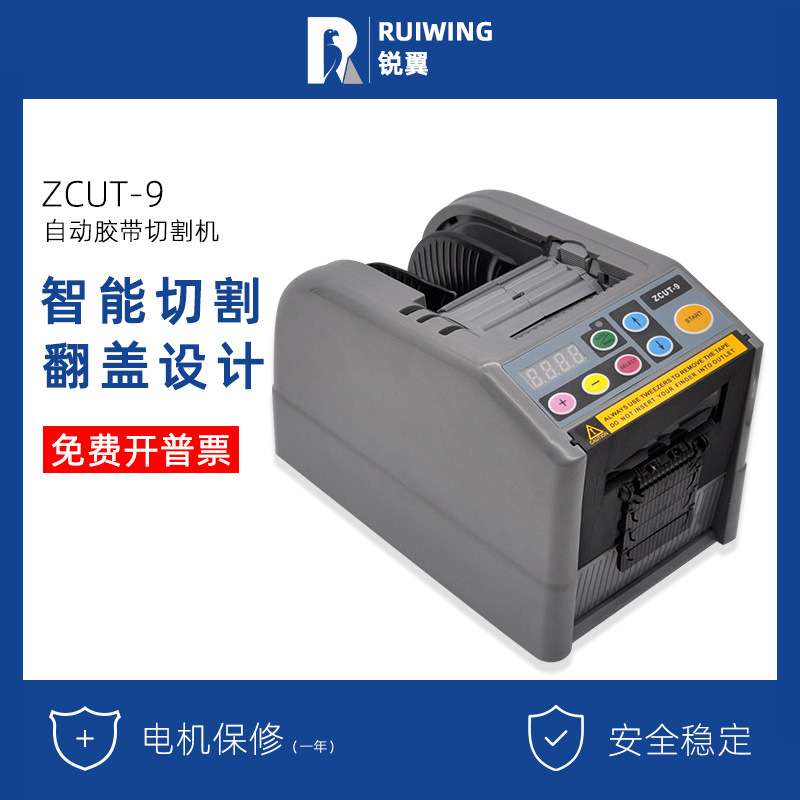 全自动胶纸切割机M-1000胶带切割机高温胶带ZCUT-2转盘圆盘胶纸机