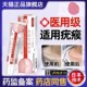 医用β 葡聚糖皮肤敷料扁平疣软乳膏医用b葡聚糖皮肤敷料正品 官方