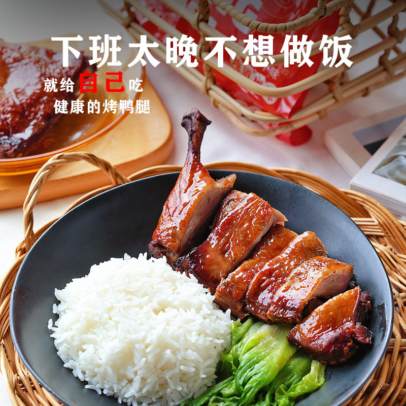 粤膳三千味广式烧烤鸭腿广东烧鸭腿预制菜烤鸭腿熟食开袋加热即食