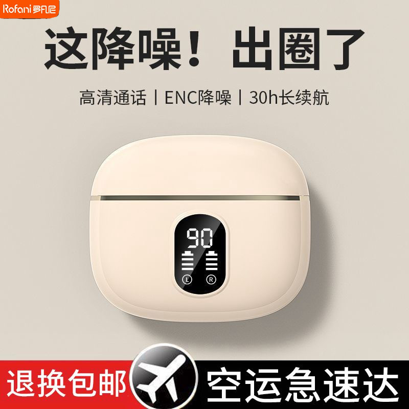 罗凡尼J08新款2025无线蓝牙耳机高音质降噪运动入耳超长续航通用