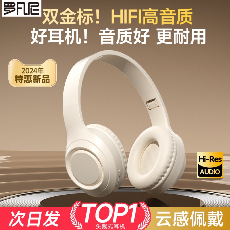 羅凡尼 W9-I無線頭戴式藍(lán)牙耳機(jī)游戲?qū)W生安卓華蘋果手機(jī)電腦通用