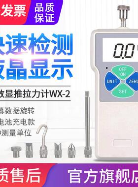 HISITEK数显式推拉力计WX-2/100/300/500N测力计弹簧拉力机仪