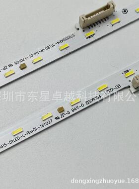 TV电视液晶背光 ST0550AP5-51LED E306084 SD8F27Z4B25Z4B灯条