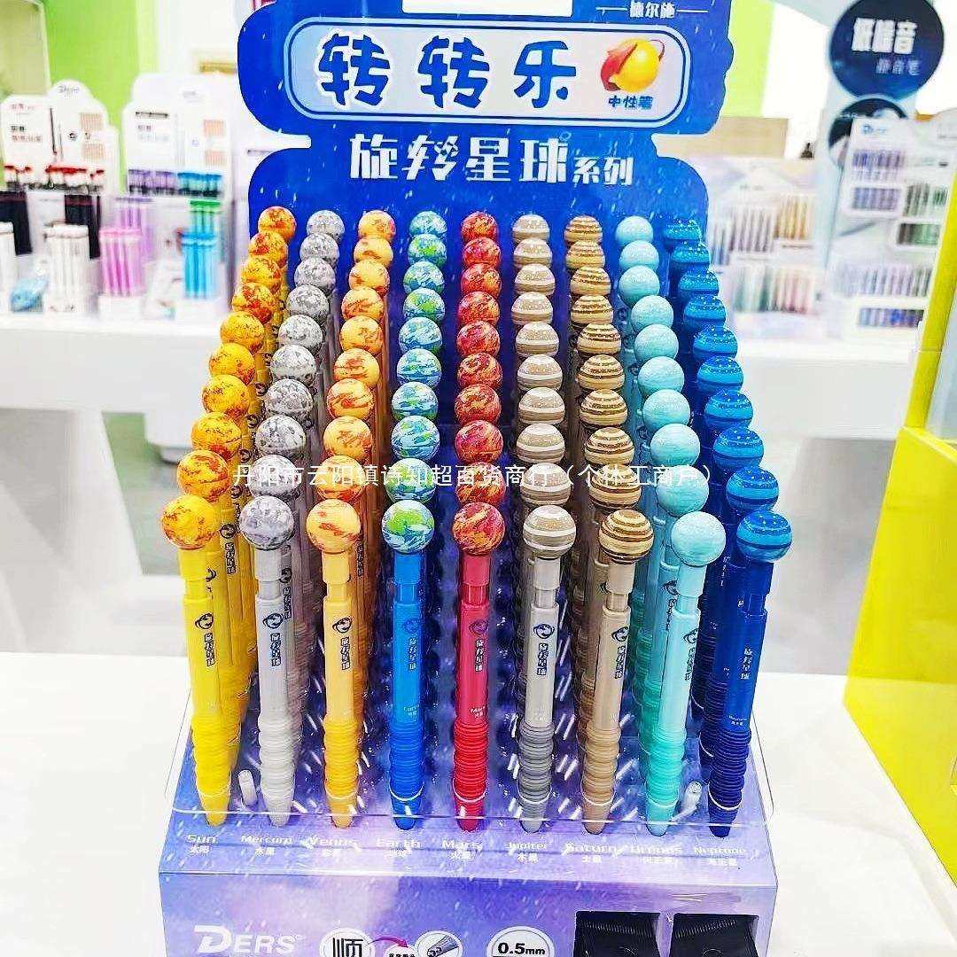 现货旋转星球按动中性笔学生解压转转笔黑色笔头刷题笔其它,鲜花速递/花卉仿真/绿植园艺,割草机/草坪机,淘宝优惠券,粉丝福利购,淘宝优惠卷